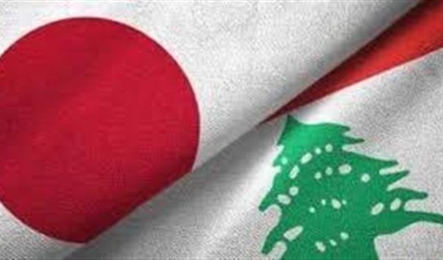 حكومة اليابان تدعم أسر لبنان وأطفاله بـ1.8 مليون دولار