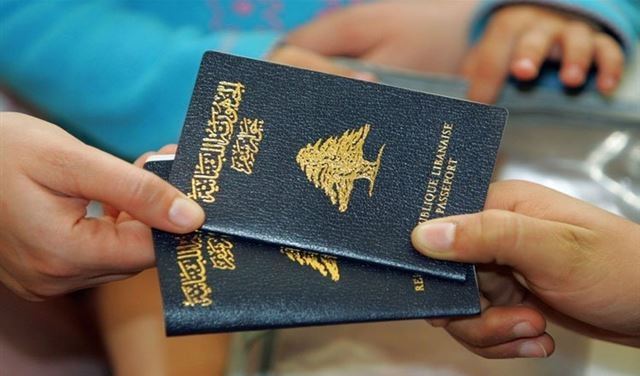 إعلانٌ من الأمن العام بشأن جوازات السفر 