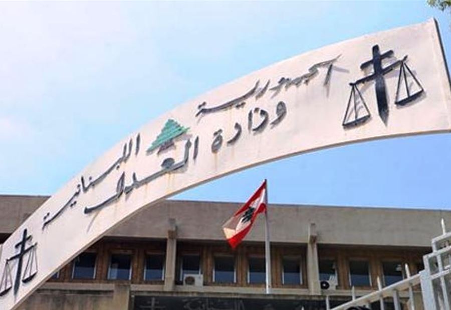 وزارة العدل تعقد خلوة قضائية في أيلول