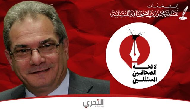 أنطوني العبد جعجع: معركتنا بالعمق وهدفها استرجاع دور وحقوق الصحافي 